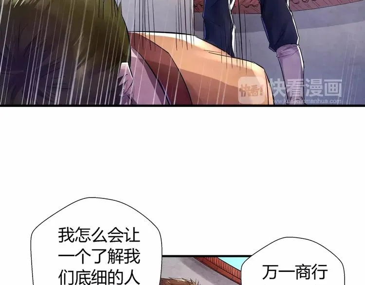 第22话 折磨 第16页