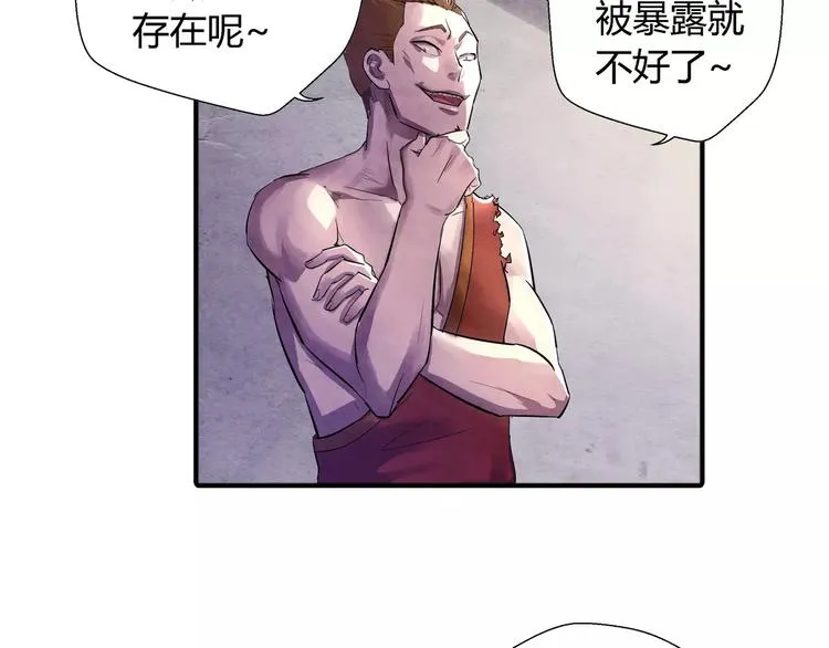 第22话 折磨 第17页