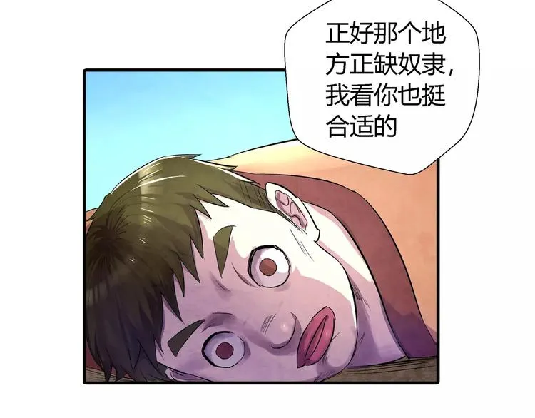 第22话 折磨 第18页