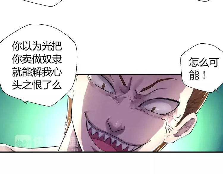 第22话 折磨 第22页