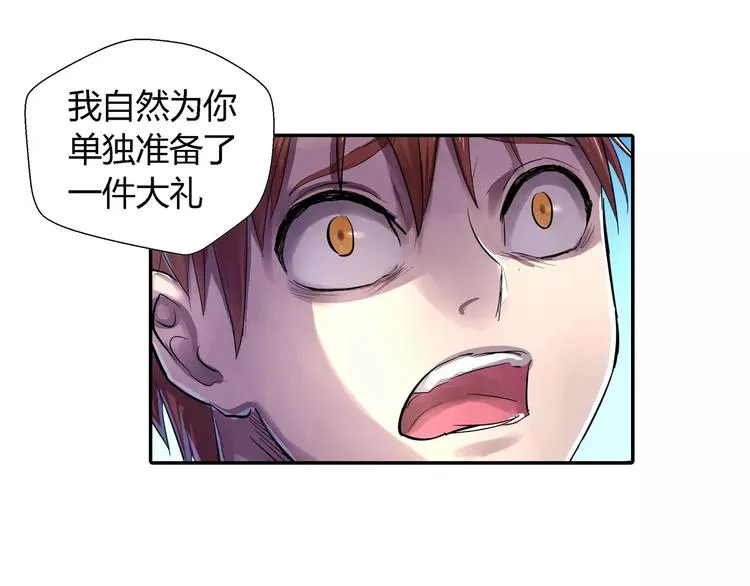 第22话 折磨 第23页