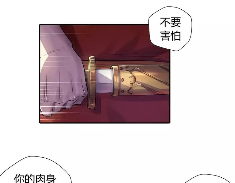 第22话 折磨 第24页