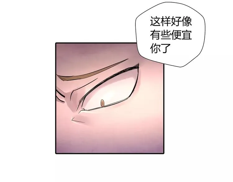 第22话 折磨 第28页