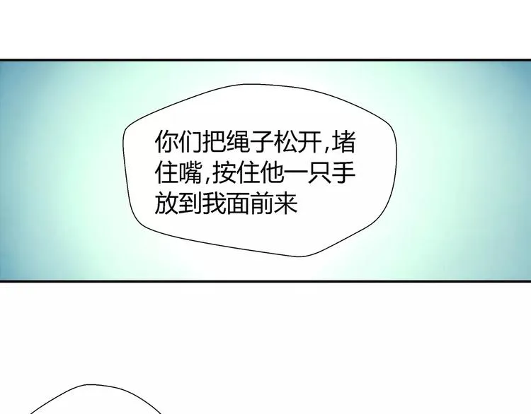 第22话 折磨 第29页