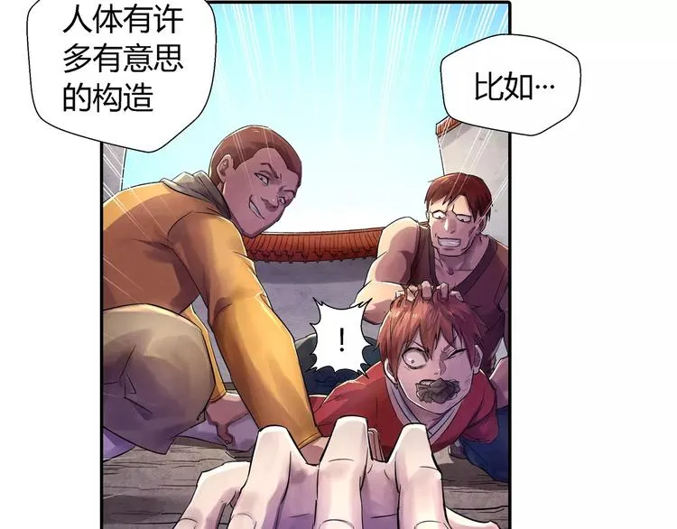 第22话 折磨 第30页