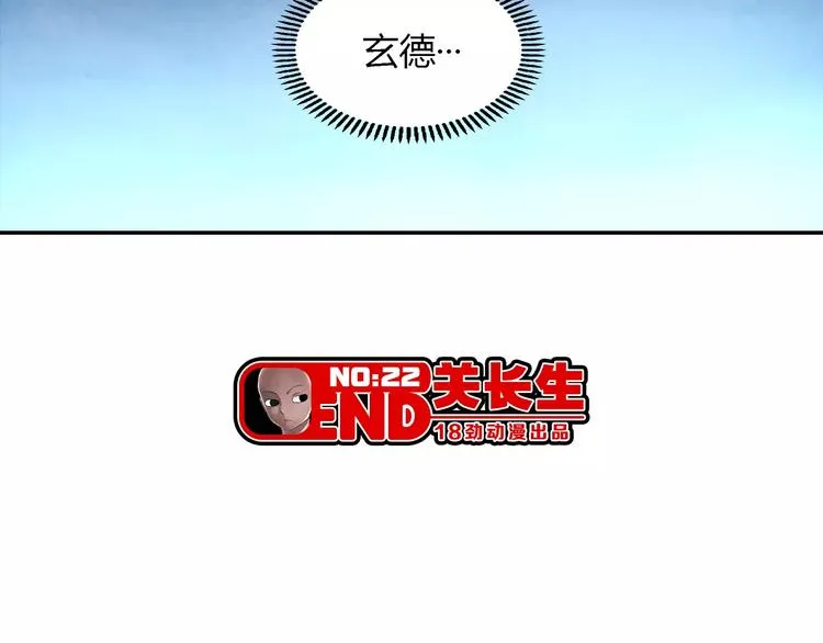 第22话 折磨 第44页