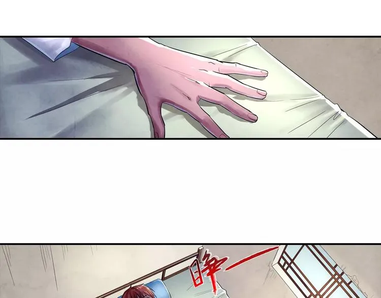 第21话 背叛 第2页