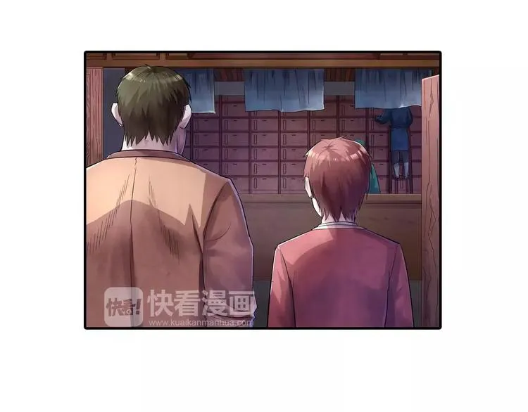 第21话 背叛 第5页