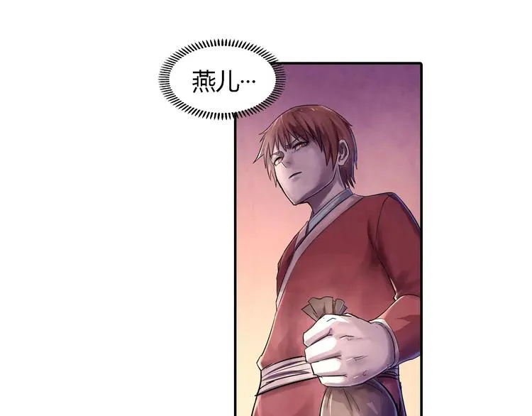 第21话 背叛 第6页