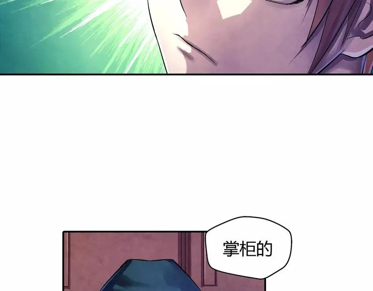 第21话 背叛 第8页