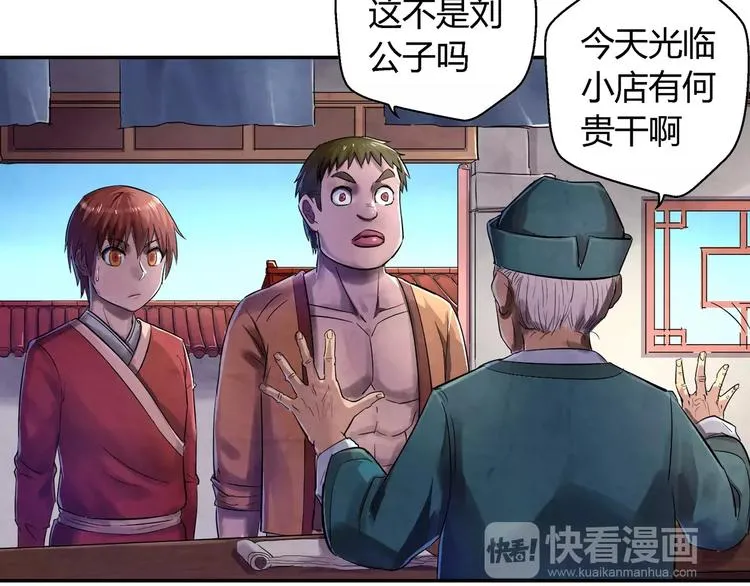 第21话 背叛 第10页