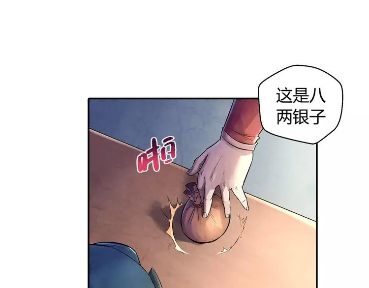 第21话 背叛 第11页