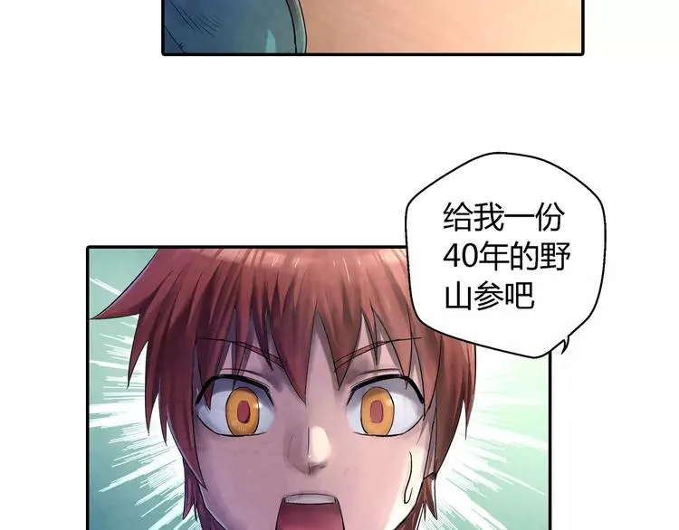 第21话 背叛 第12页