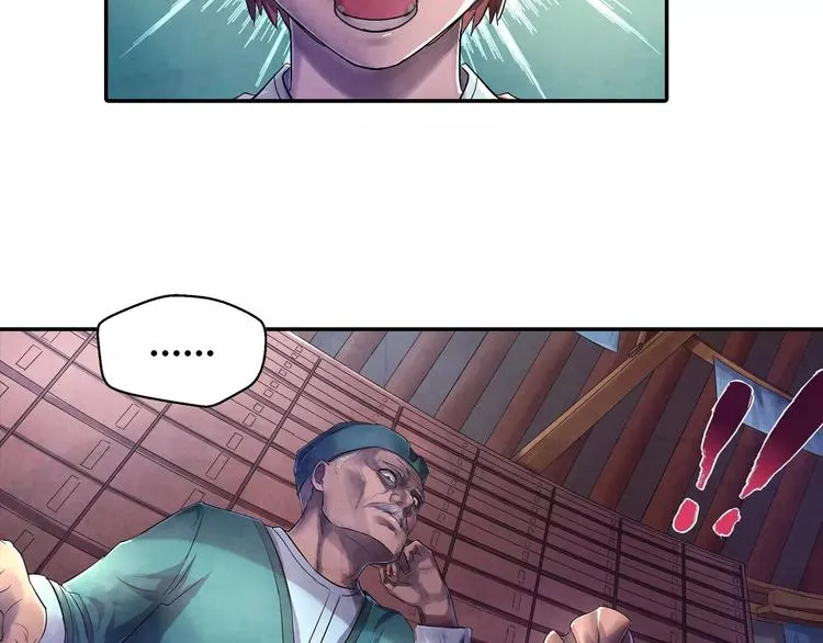第21话 背叛 第13页