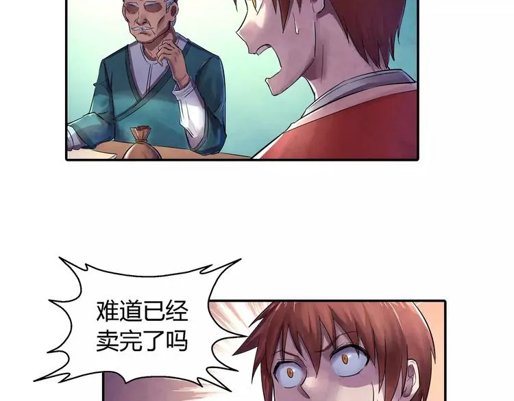 第21话 背叛 第15页