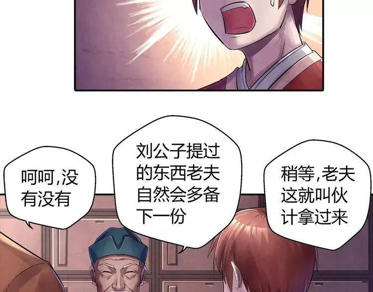 第21话 背叛 第16页