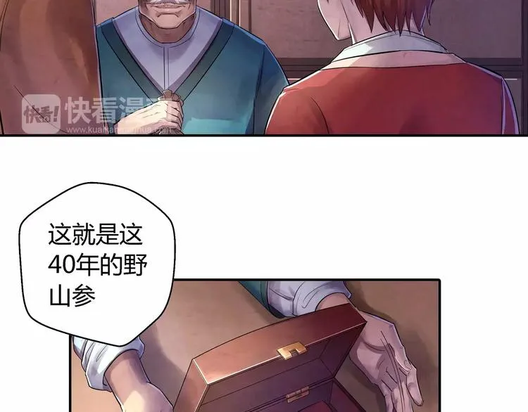 第21话 背叛 第17页