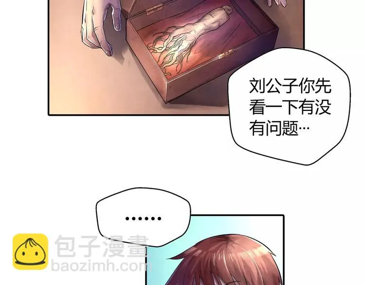 第21话 背叛 第18页