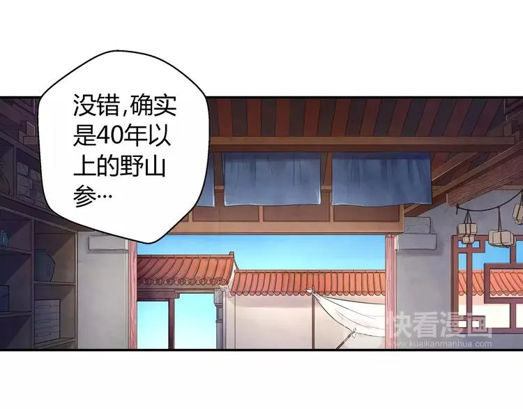 第21话 背叛 第23页