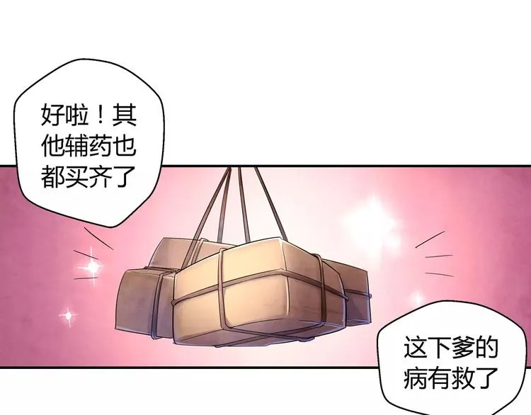 第21话 背叛 第24页