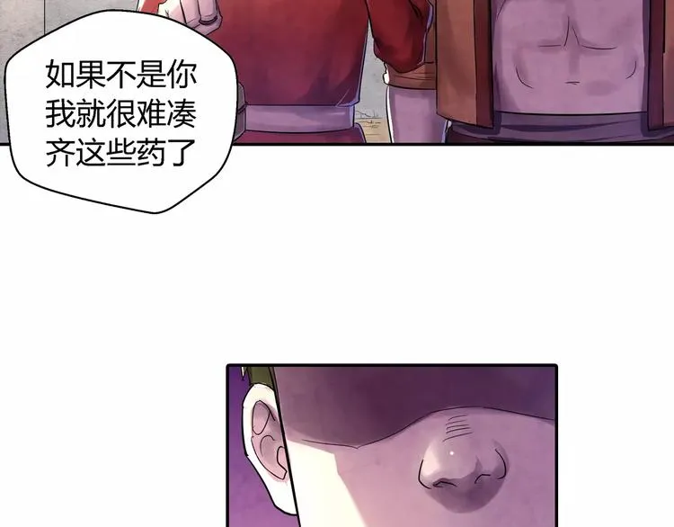 第21话 背叛 第27页
