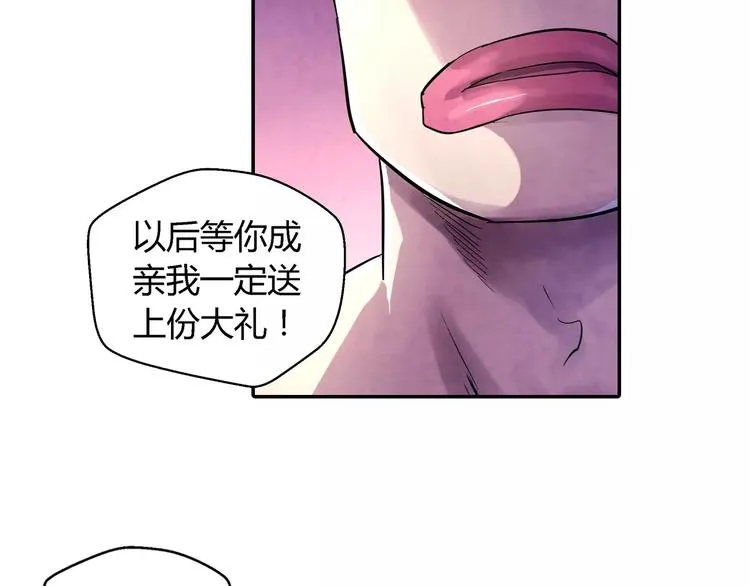 第21话 背叛 第28页