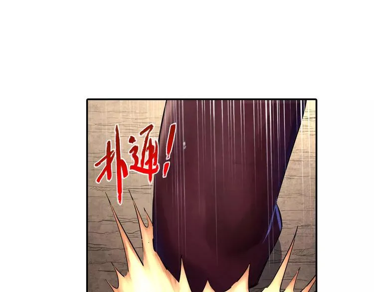 第21话 背叛 第30页