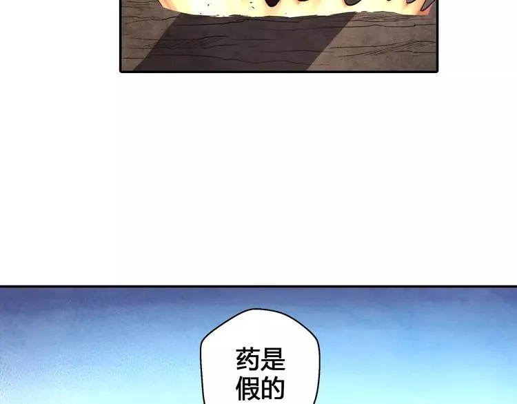 第21话 背叛 第31页