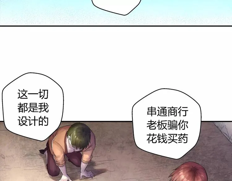 第21话 背叛 第32页