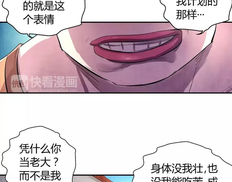 第21话 背叛 第35页