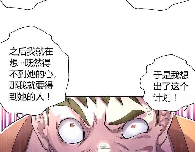 第21话 背叛 第37页
