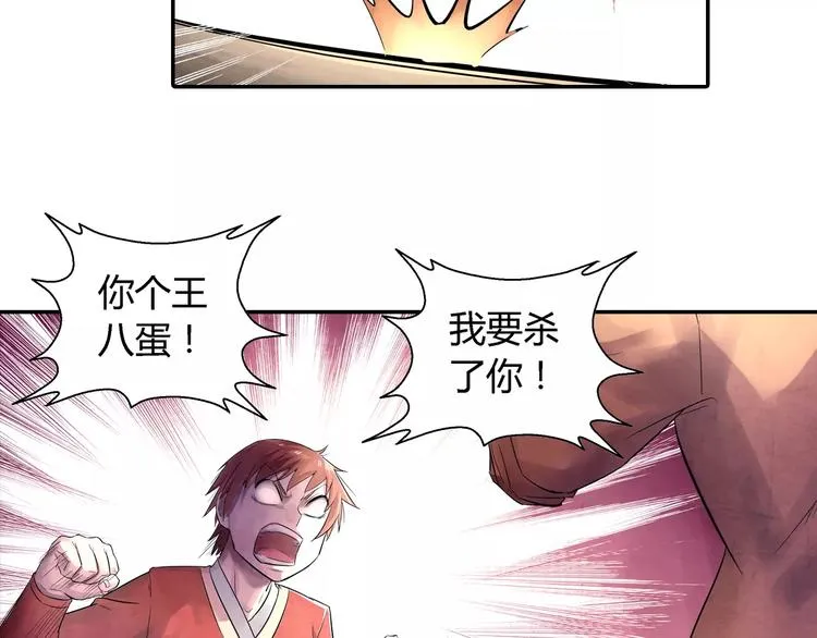 第21话 背叛 第41页