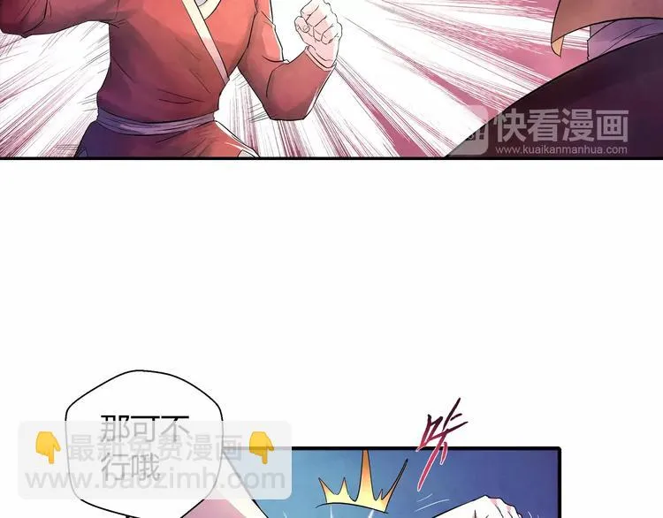 第21话 背叛 第42页