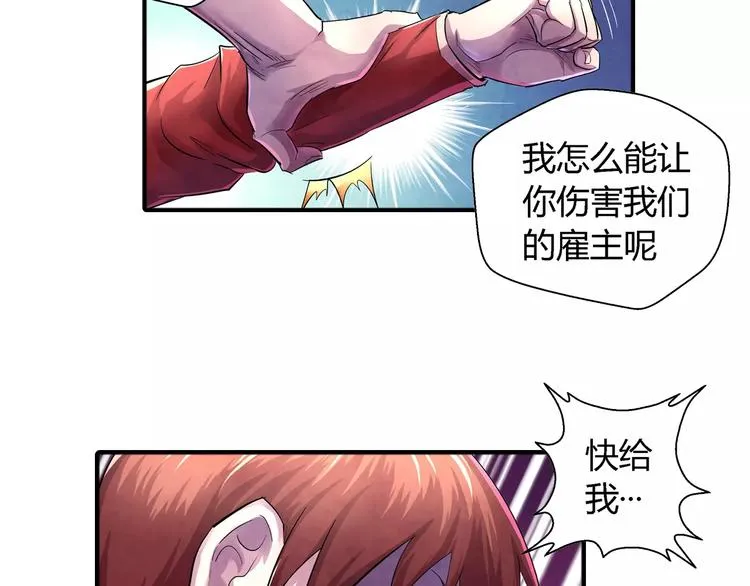第21话 背叛 第43页