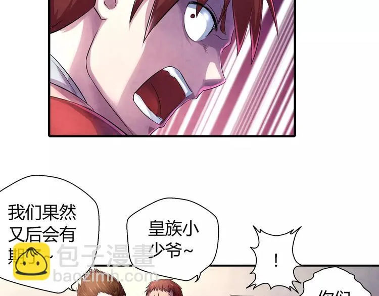 第21话 背叛 第44页