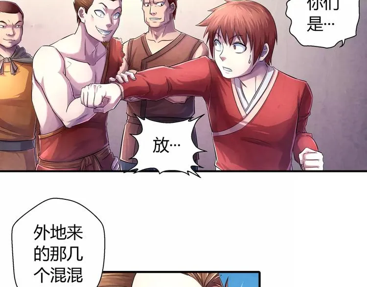 第21话 背叛 第45页
