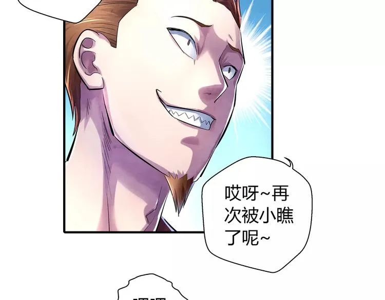 第21话 背叛 第46页