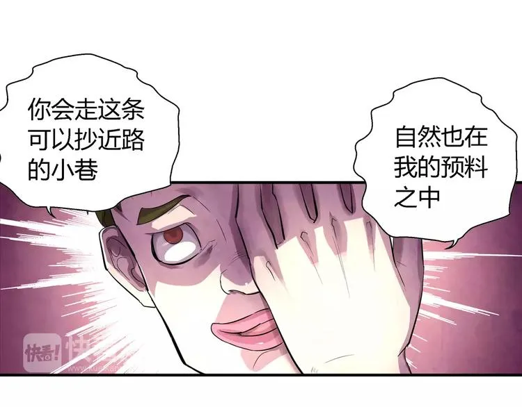 第21话 背叛 第48页
