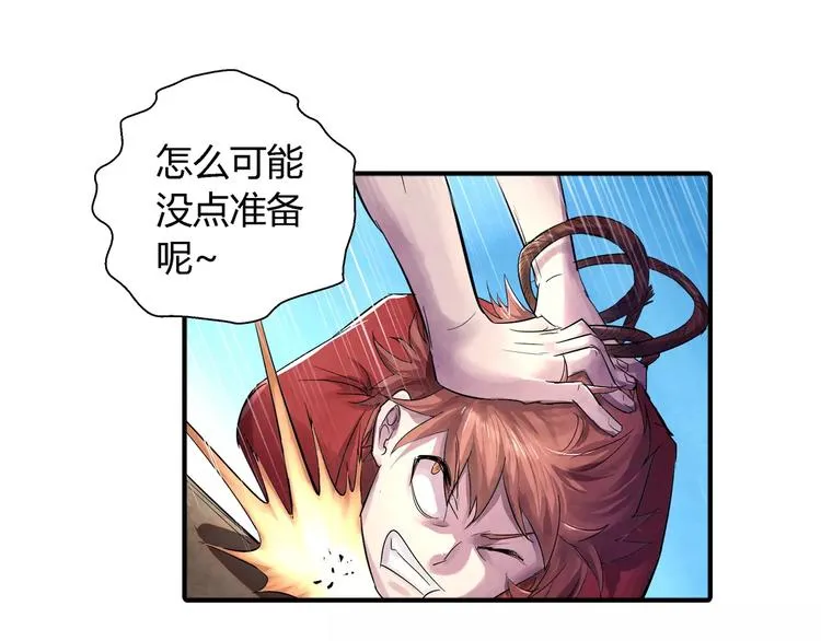 第21话 背叛 第49页