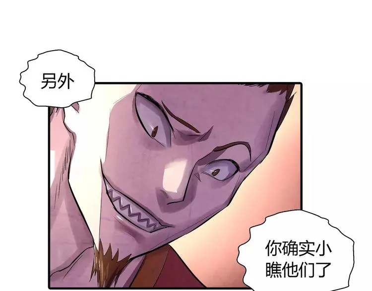 第21话 背叛 第50页