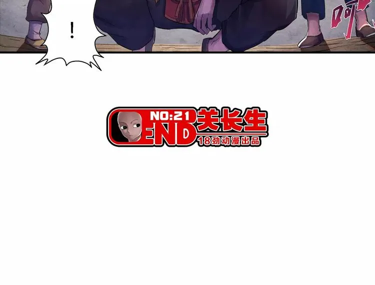第21话 背叛 第52页