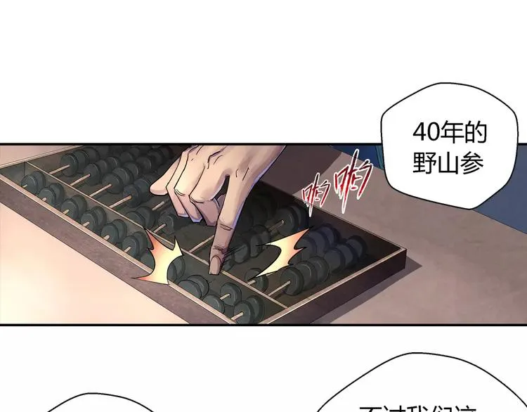 第20话 为爱付出 第1页