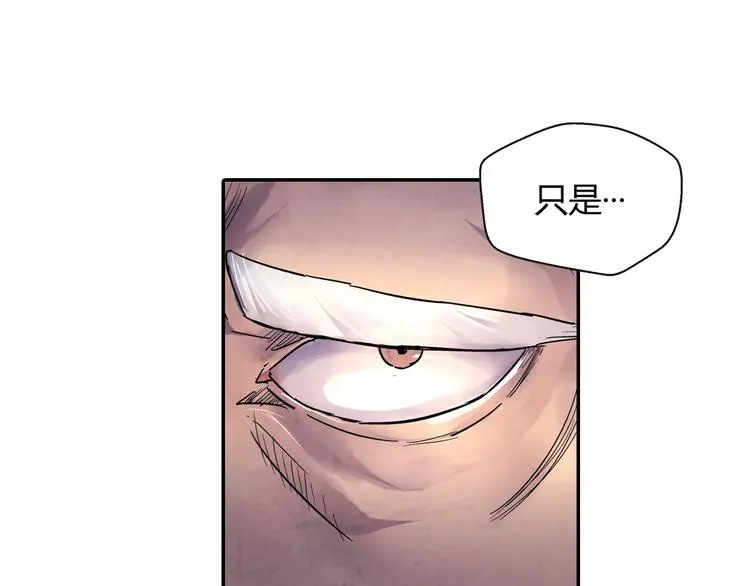 第20话 为爱付出 第3页