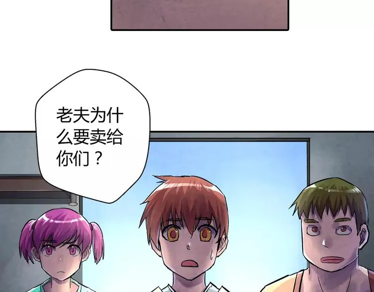 第20话 为爱付出 第4页
