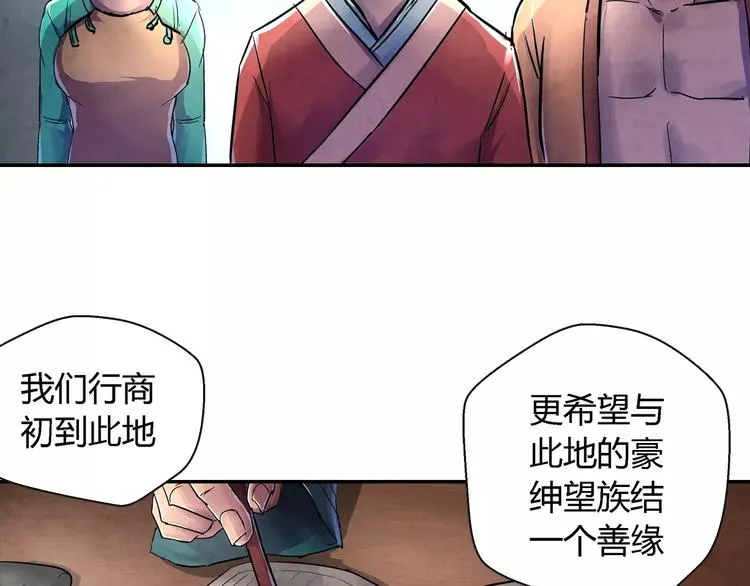 第20话 为爱付出 第5页