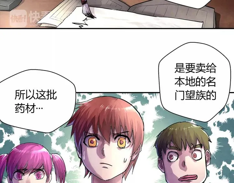 第20话 为爱付出 第6页