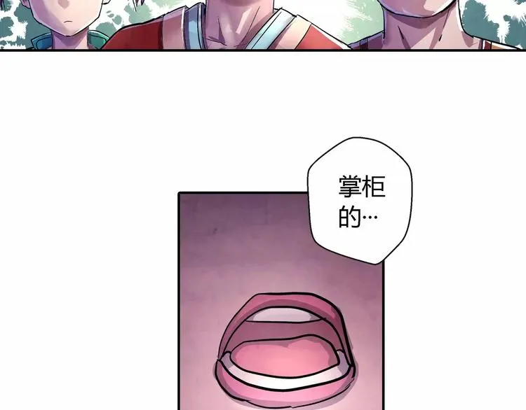 第20话 为爱付出 第7页