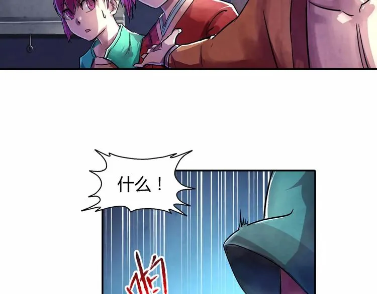 第20话 为爱付出 第9页