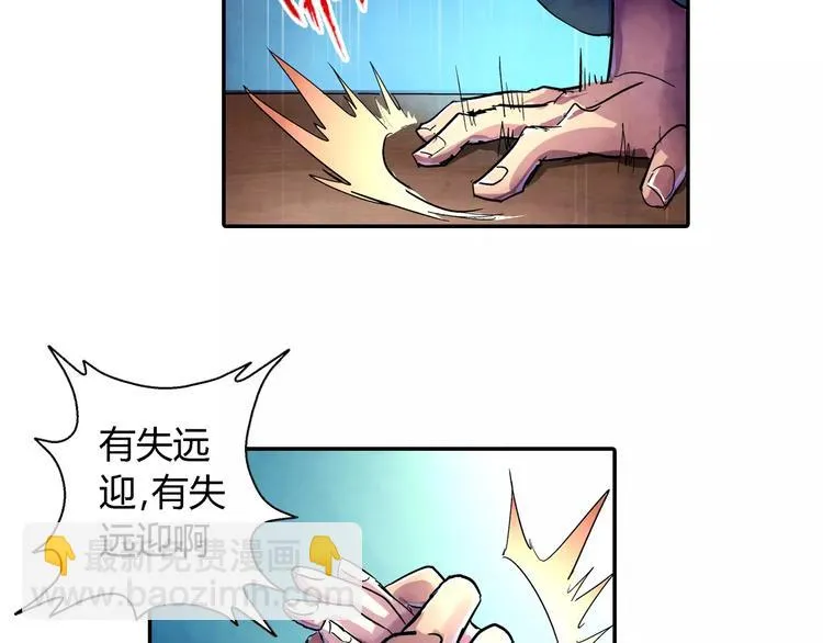 第20话 为爱付出 第10页