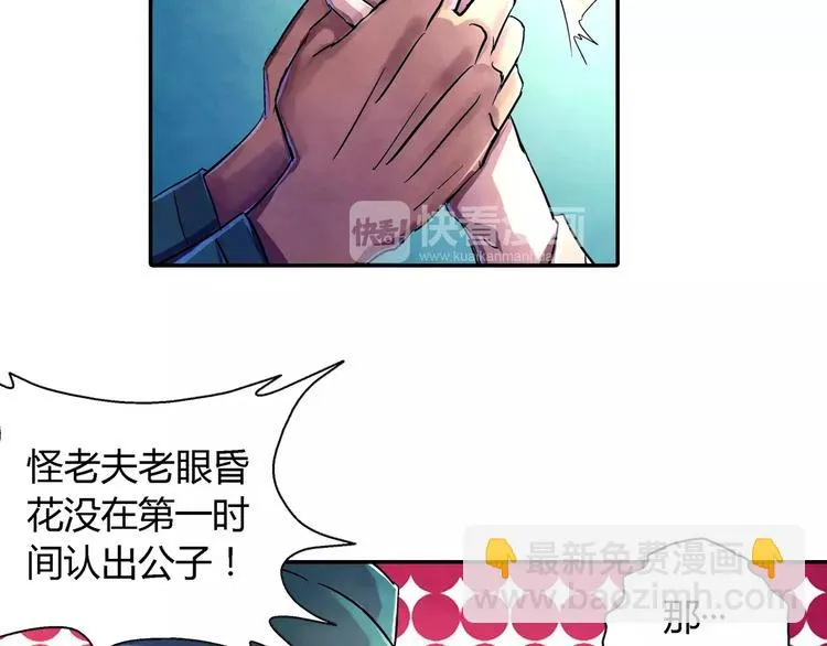 第20话 为爱付出 第11页